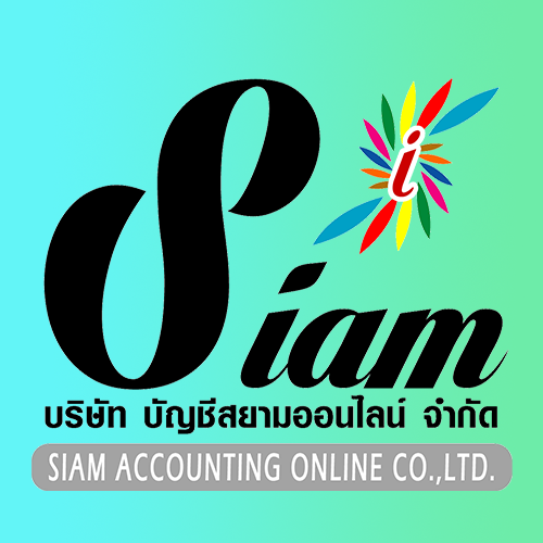 บริษัท บัญชีสยามออนไลน์ จำกัด
