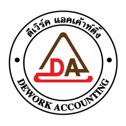 บริษัท ดีเวิร์ค แอคเค้าน์ติ้ง จำกัด - รับจัดตั้งบริษัท