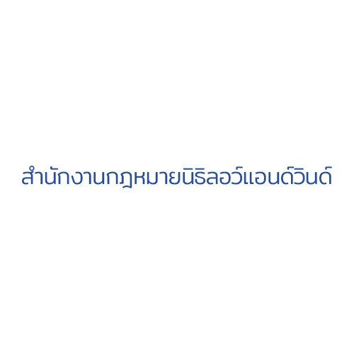 สำนักงานกฎหมาย นิธิลอว์ แอนด์ วินด์