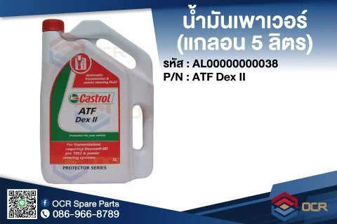 นํ้ามัน