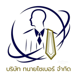 บริษัท ทนายไซเบอร์ จำกัด - สำนักงานทางกฎหมาย