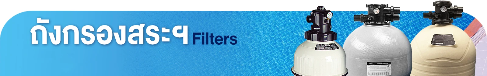 เวิลด์พูลส์ ดีเวลลอปเม้นท์