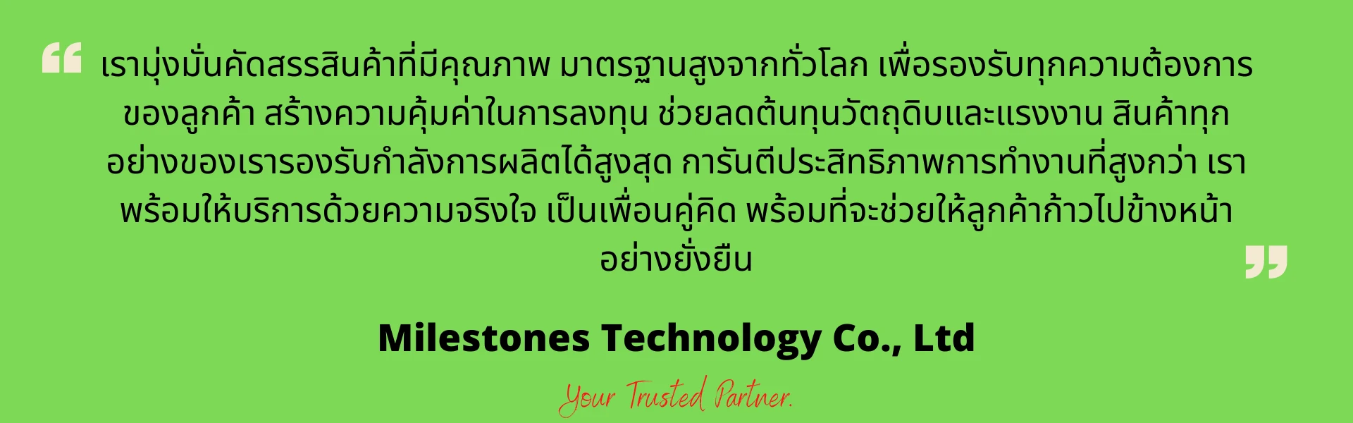 บริษัท ไมล์สโตนส์ เทคโนโลยี จำกัด