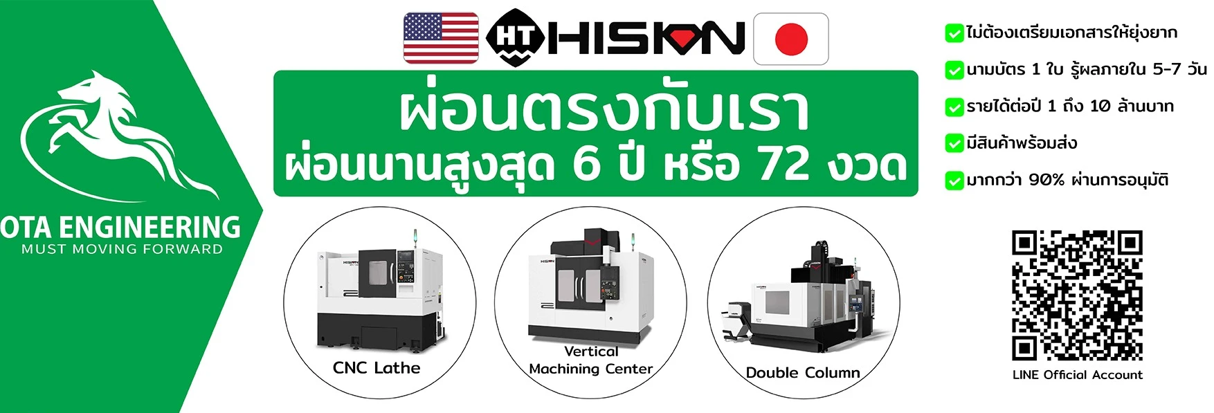 บริษัท โอต้า เอ็นจิเนียริ่ง (ประเทศไทย) จำกัด