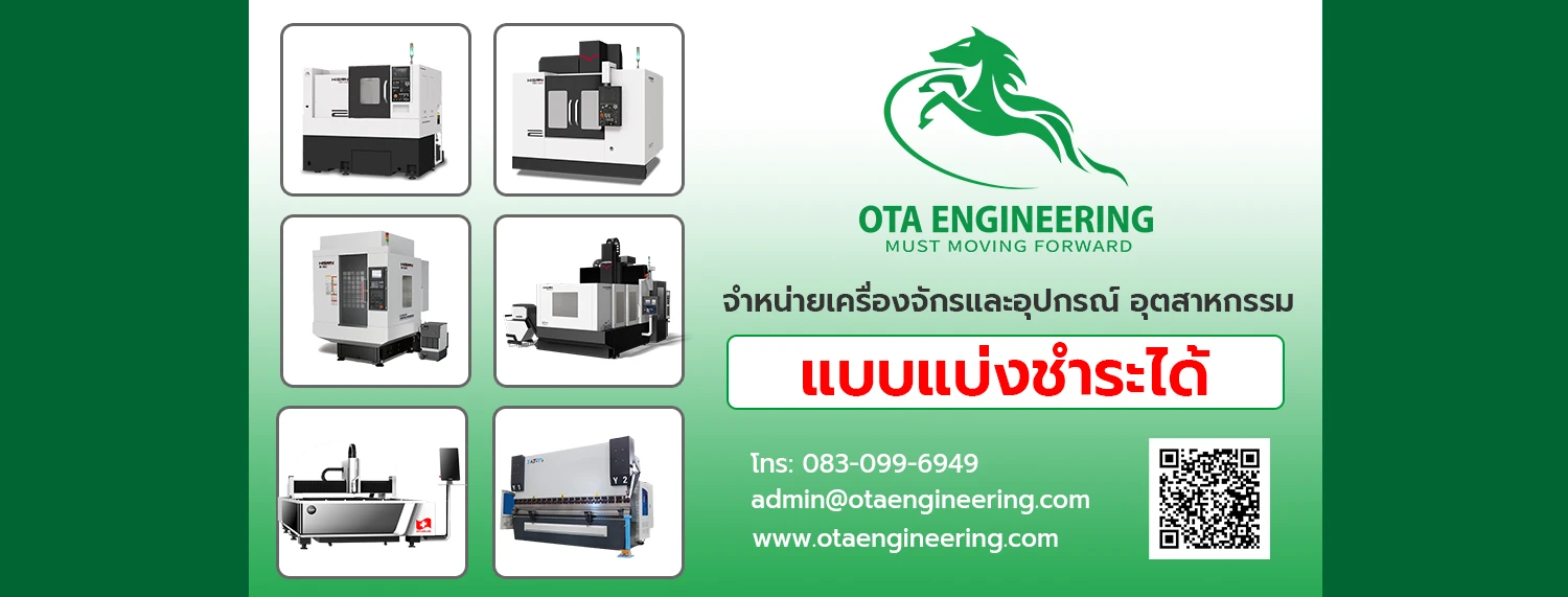 บริษัท โอต้า เอ็นจิเนียริ่ง (ประเทศไทย) จำกัด