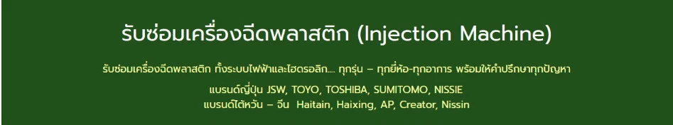 บริษัท ที เค เอ็ม แมชชีนเนอรี่ จำกัด