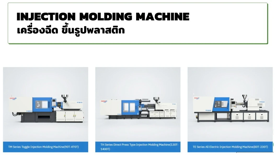บริษัท ที เค เอ็ม แมชชีนเนอรี่ จำกัด