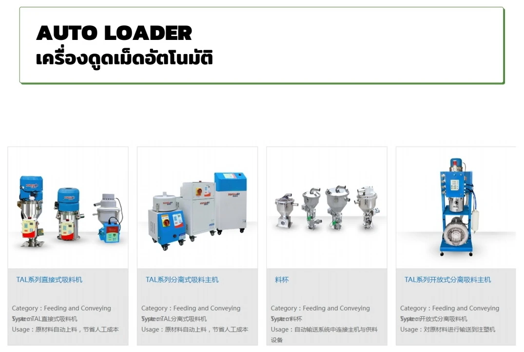 บริษัท ที เค เอ็ม แมชชีนเนอรี่ จำกัด