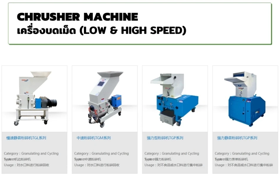 บริษัท ที เค เอ็ม แมชชีนเนอรี่ จำกัด