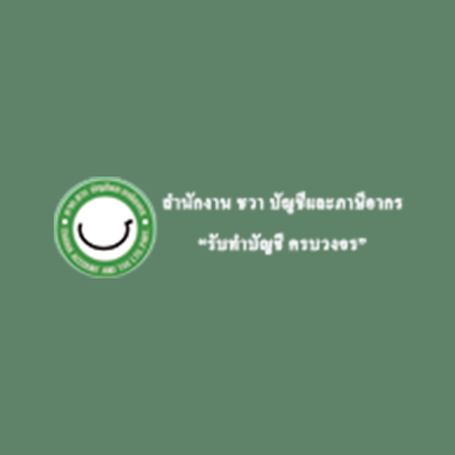 ห้างหุ้นส่วนจำกัด ชวา บัญชีและภาษีอากร