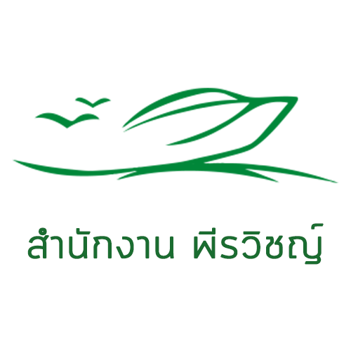 บริษัท พีรวิชญ์ แอคเคาน์ติ้ง จำกัด