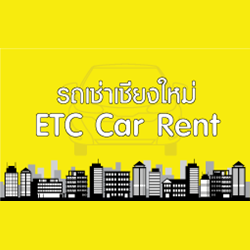 บริษัท อีทีซี คาร์เร้นท์ จำกัด - Company Logo