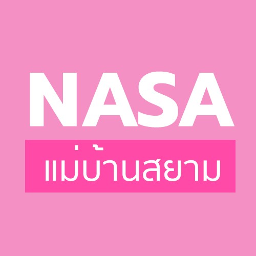 แม่บ้านสยาม
