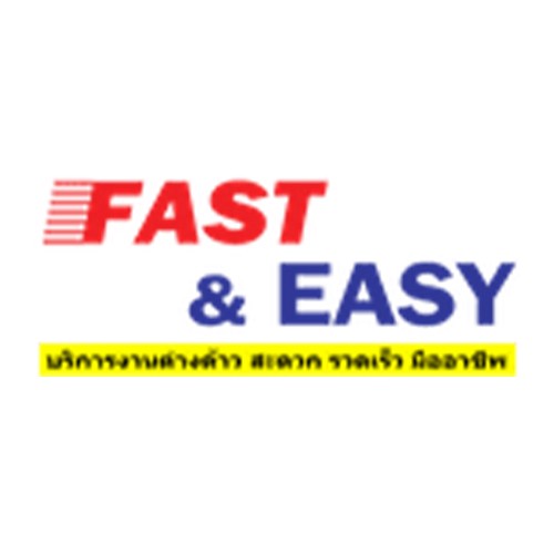 บริษัท นำคนต่างด้าวมาทำงานในประเทศ ฟาสท์ แอนด์ อีซี่ จำกัด