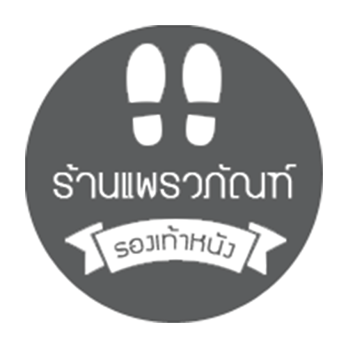 ร้านรองเท้า แพรวภัณฑ์ - Company Logo