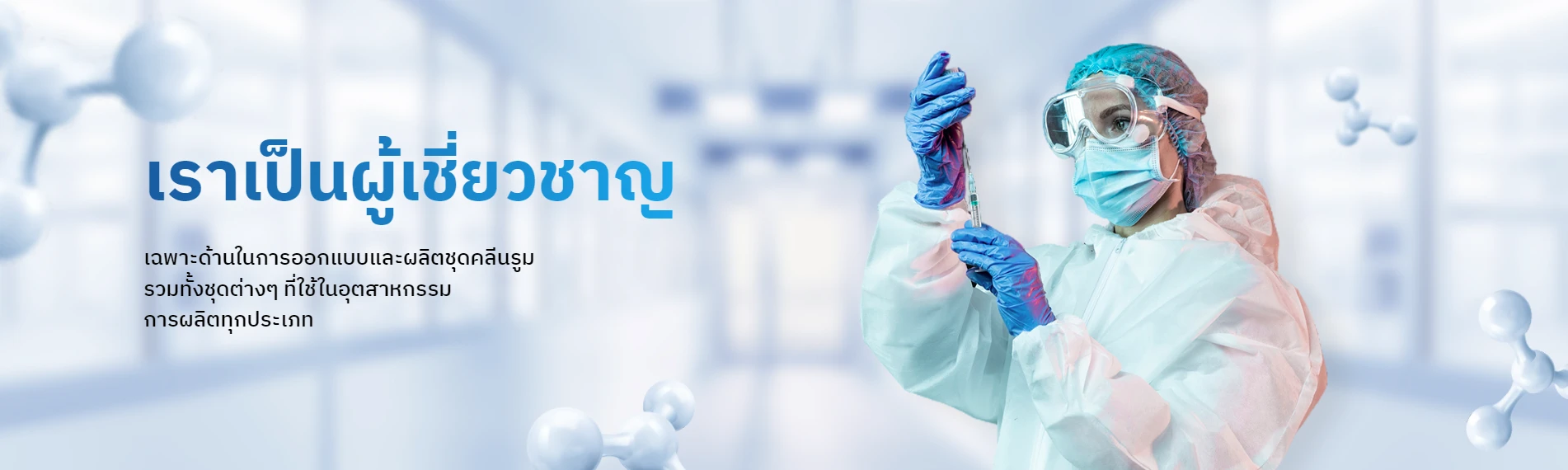 บริษัท พรูเด็นเชียล แอมพรี (ไทยแลนด์) จำกัด