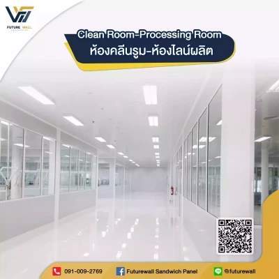 บริษัท ฟิวเจอร์ วอลล์ เอ็นจิเนียริ่ง จำกัด