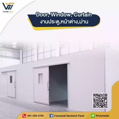 บริษัท ฟิวเจอร์ วอลล์ เอ็นจิเนียริ่ง จำกัด