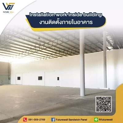บริษัท ฟิวเจอร์ วอลล์ เอ็นจิเนียริ่ง จำกัด