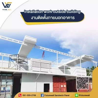 บริษัท ฟิวเจอร์ วอลล์ เอ็นจิเนียริ่ง จำกัด