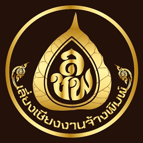 บริษัท สำนักพิมพ์เลี่ยงเชียง เพียรเพื่อพุทธศาสน์ จำกัด