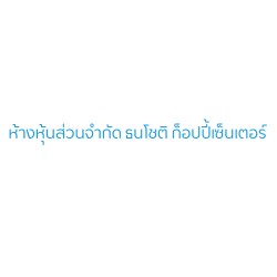 ห้างหุ้นส่วนจำกัด ธนโชติ ก็อปปี้เซ็นเตอร์ - บริการสื่อพิมพ์