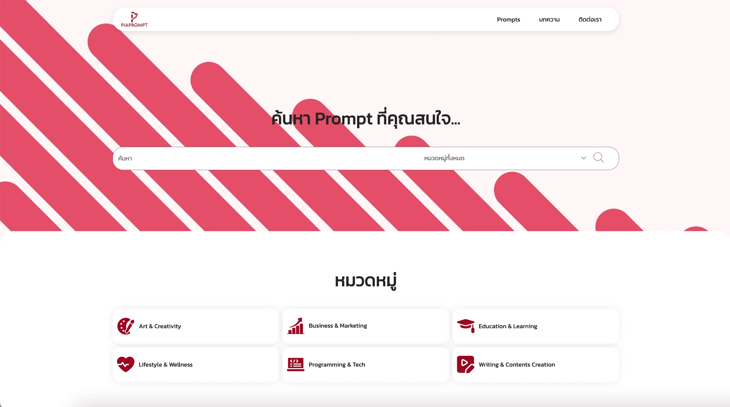 Piatec web