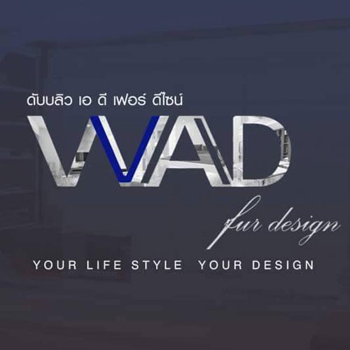 บริษัท เวิลด์ อาท ดีไซด์ จำกัด