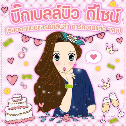 บริษัท เปเปอร์ พริ้นติ้ง จำกัด - Company Logo
