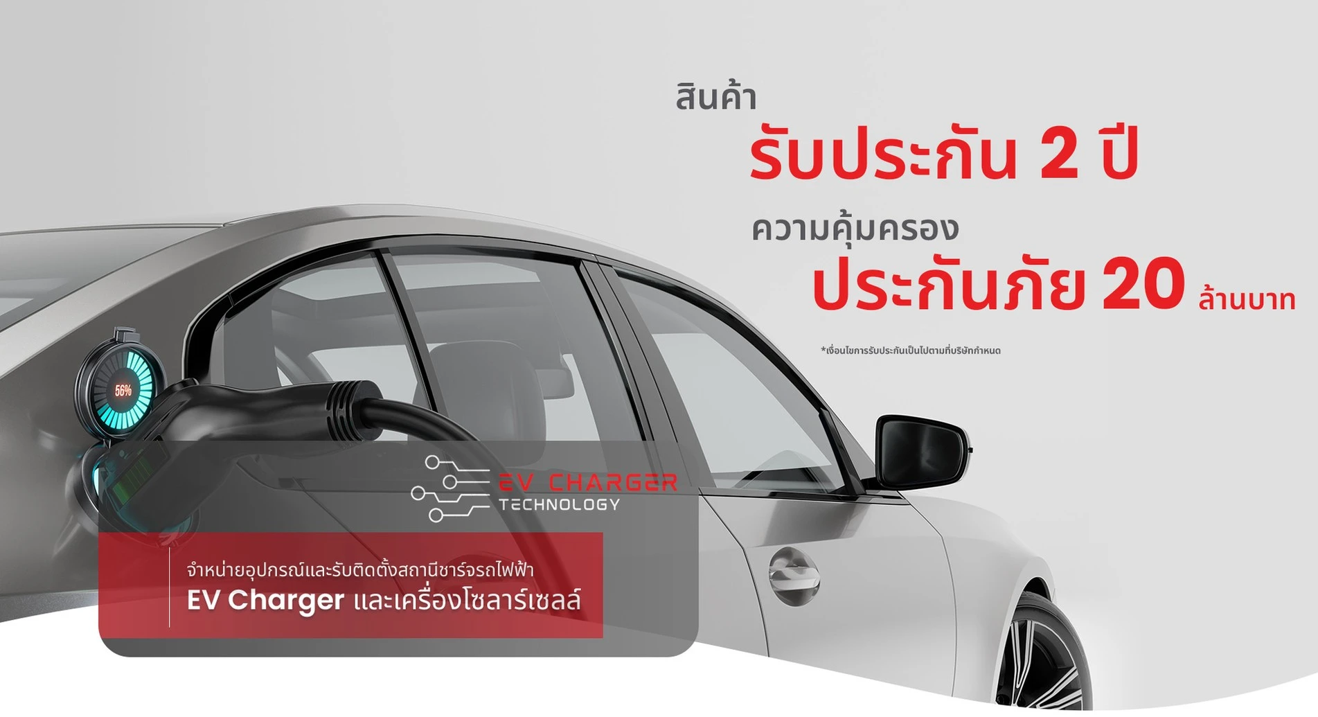 บริษัท ริช เอ็กซ์เปิร์ท จำกัด