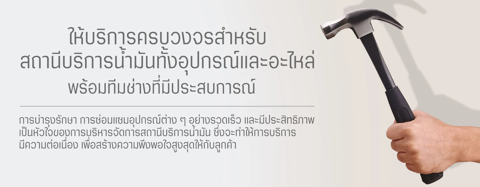 บริษัท เอเอสจี เอ็กซ์พีเรียนซ์ จำกัด