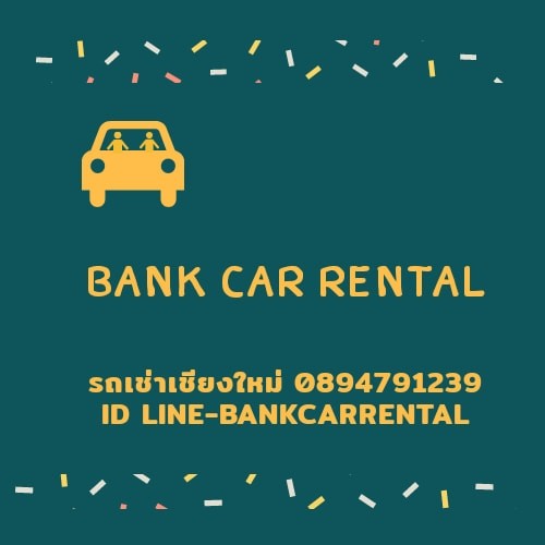 แบงค์ คาร์รีเทล - Company Logo