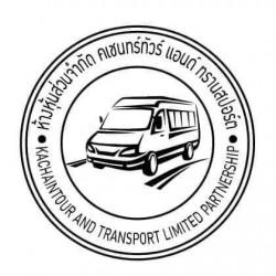 ห้างหุ้นส่วนจำกัด คเชนทร์ทัวร์ แอนด์ ทรานสปอร์ต - บริการรถเช่า