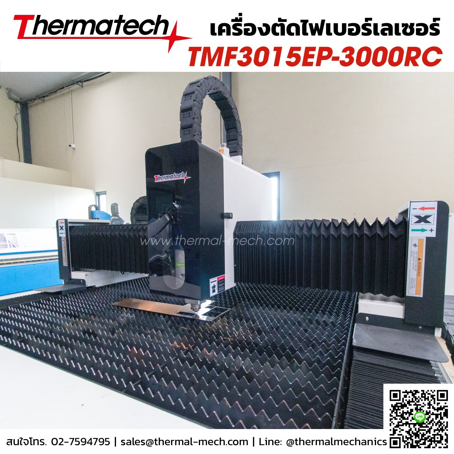 บริษัท เทอร์มอล แมคคานิคส์ จำกัด