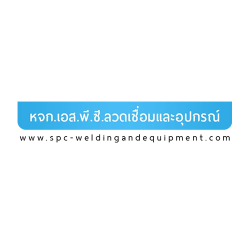 ห้างหุ้นส่วนจำกัด เอส พี ซี ลวดเชื่อมและอุปกรณ์ - เครื่องจักรกลหนัก