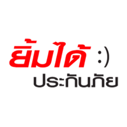 บริษัท ยู สไมล์ อินชัวรันส์โบรคเกอร์ จำกัด - ประกันภัย