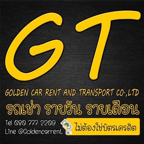 บริษัท โกลเด้นท์ คาร์เร้นท์ แอนด์ ทรานสปอร์ต จำกัด - Company Logo