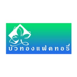 บัวทองแฟคทอรี่ - โลจิสติกส์ คลังสินค้า และการจัดส่ง