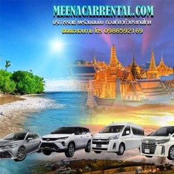 มีนา คาร์เรนทัล - บริการรถเช่า