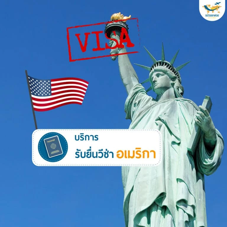 บริษัท เอส ซี ที เซอร์วิส(ไทยแลนด์)จำกัด