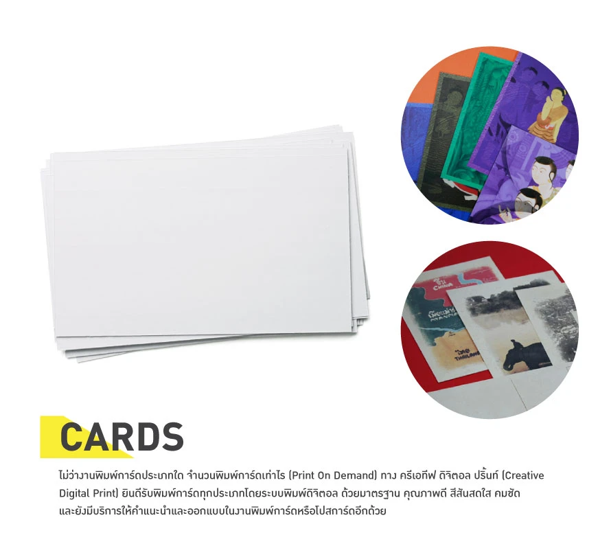 พิมพ์นามบัตร (Business Cards)