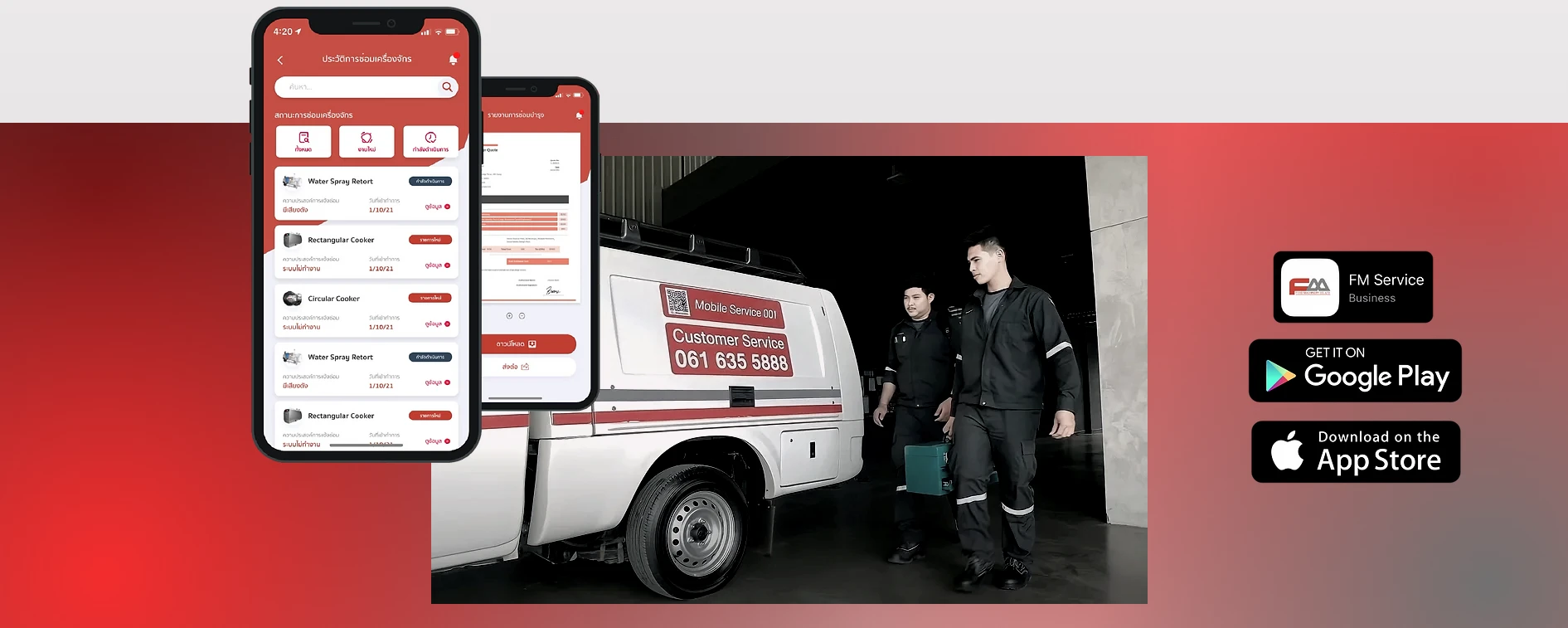 บริษัท ฟู้ด แมชชินเนอรี่ จำกัด