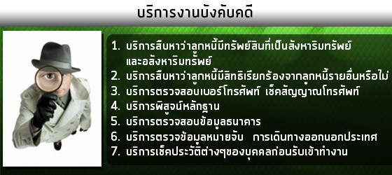 กฎหมาย