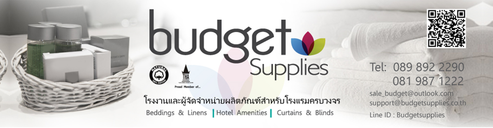 บริษัท บัดเจ็ท ซัพพลาย จำกัด - Cover Image