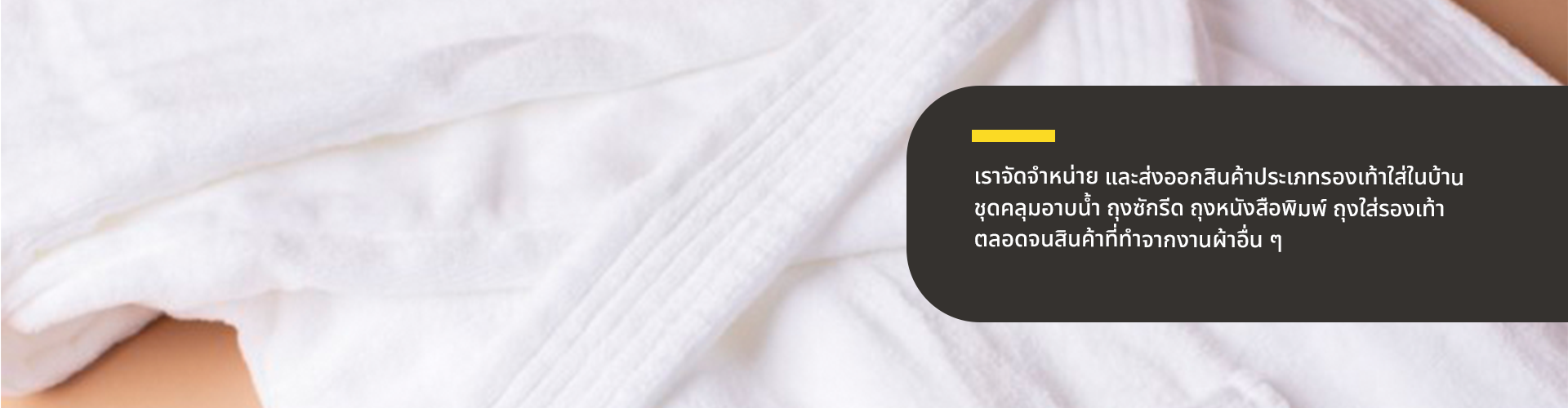 บริษัท บอสเลอร์ จำกัด - Cover Image