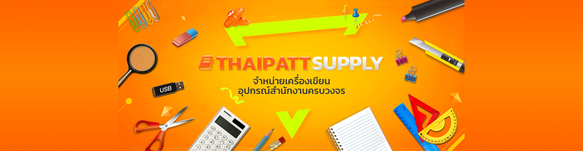 ไทยพัฒน์ ซัพพลาย - Cover Image