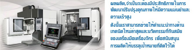 บริษัท ซานาดะ (ประเทศไทย) จำกัด - Cover Image