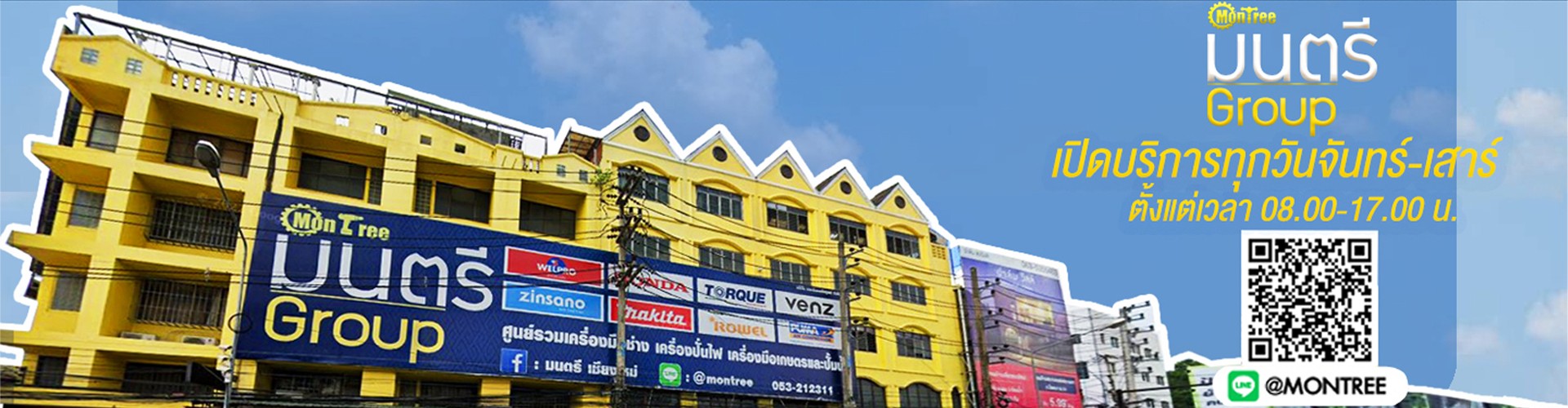 บริษัท มนตรีแมชชินทูลส์ จำกัด - Cover Image