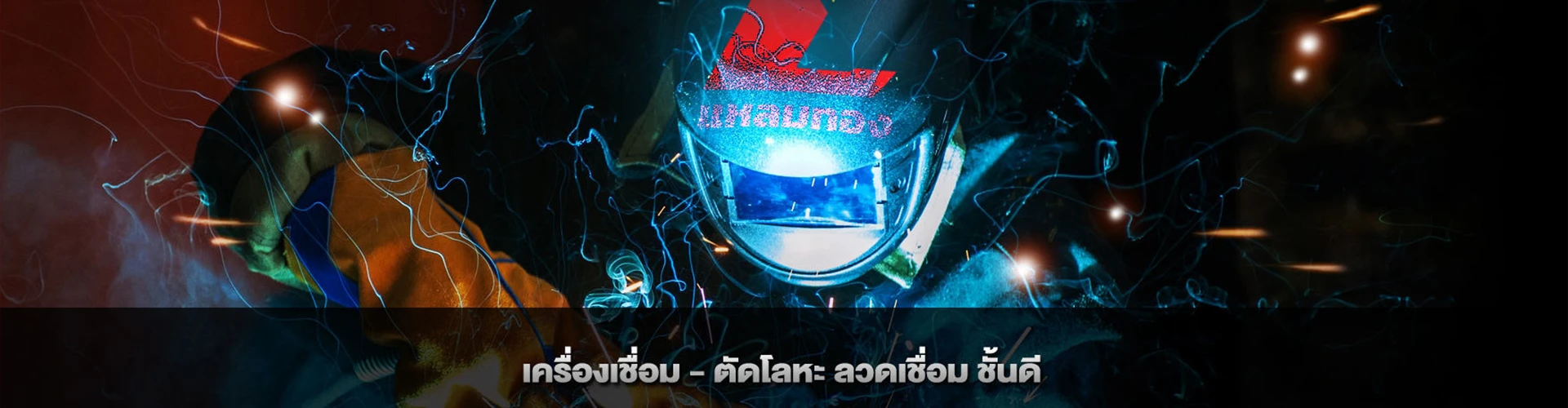 บริษัท แหลมทองซินดิเคท จำกัด - Cover Image