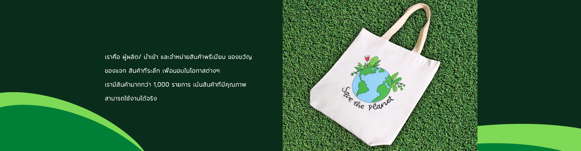 บริษัท แกรนด์ พรีเมี่ยม มาร์เก็ตติ้ง จำกัด - Cover Image